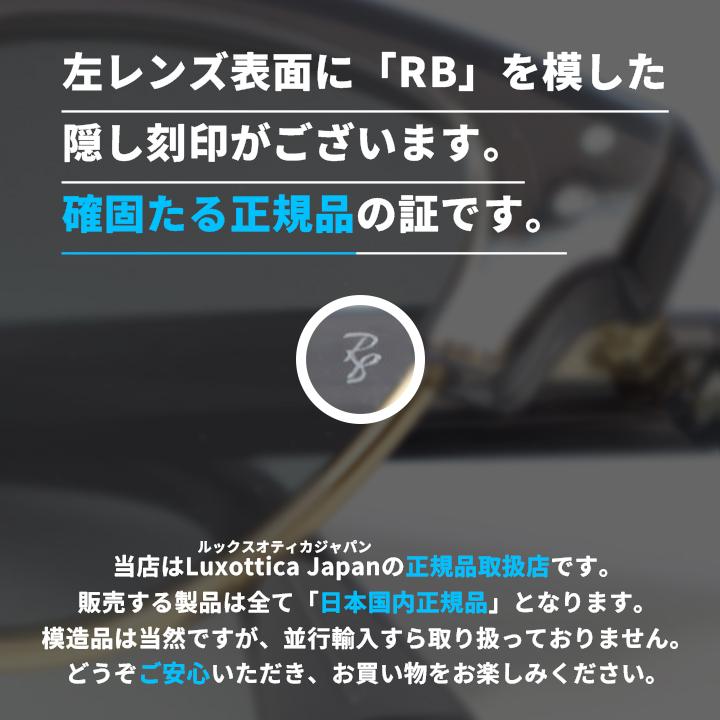 Ray-Ban（レイバン） RBR0504S-682911 サングラス 日本国内正規品