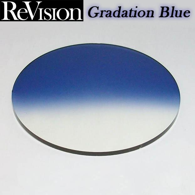 ReVision リビジョン グラデーションブルー　ライトカラー サングラス 伊達メガネ用　伊達レンズ UVカット付（2枚価格) レンズ交換のみでもOK　REGBL | 