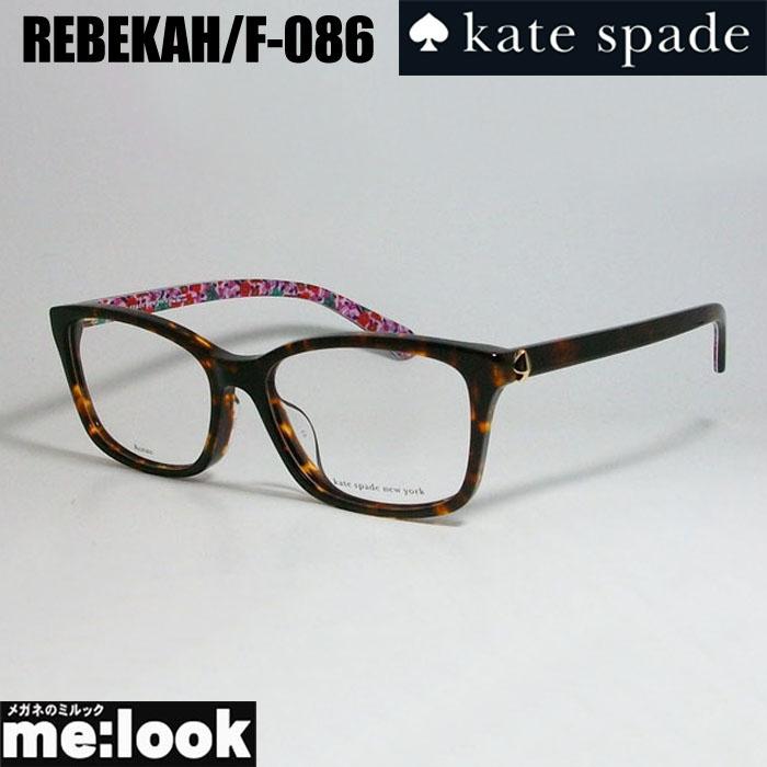 kate spade ケイトスペード レディース クラシック ボストン 眼鏡 メガネ フレーム REBEKAH/F-086　サイズ53 度付可 ブラウンデミ｜melook