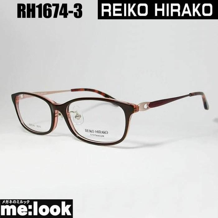 No.1810-メガネ　REIKO HIRAKO【フレームのみ価格】 レイコヒラコ RH-2621-3 [ウェリントン] ｜メガネのオーマイグラス