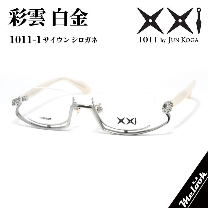Less than human（レスザンヒューマン） 1011 眼鏡 メガネ フレーム