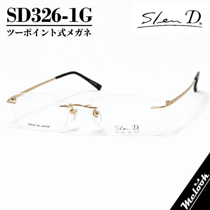 Slen D スレンディー 日本製 眼鏡 メガネ フレーム SD326-1-54 度付可