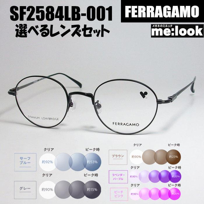 FERRAGAMO フェラガモ レディース ラウンド ボストン 眼鏡 メガネ  