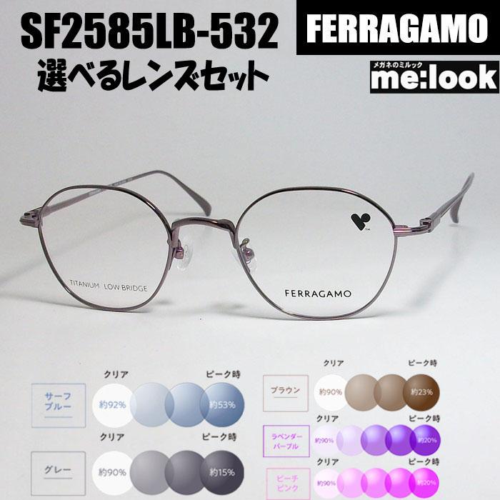 FERRAGAMO フェラガモ レディース ラウンド ボストン 眼鏡 メガネ  