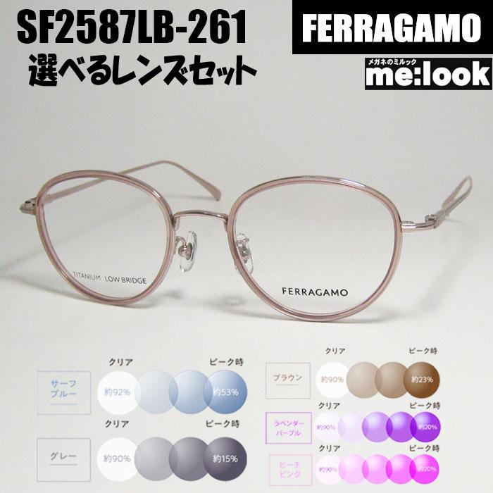 FERRAGAMO フェラガモ レディース ラウンド ボストン 眼鏡 メガネ  