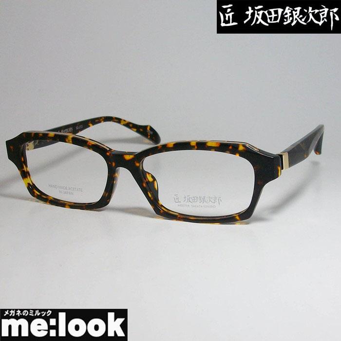 匠 坂田銀次郎 MEISTER SAKATA GINJIRO 日本製 made in Japan 鯖江