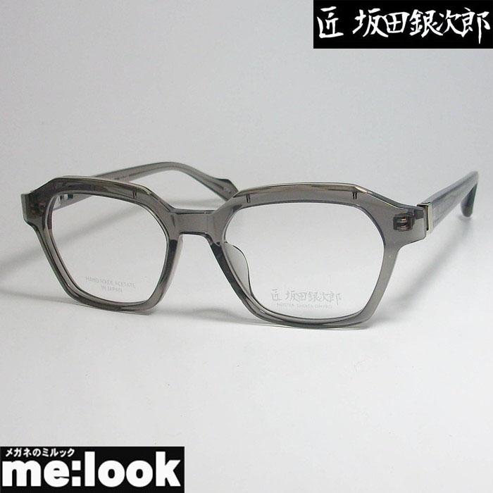 匠 坂田銀次郎 MEISTER SAKATA GINJIRO 日本製 made in Japan 鯖江