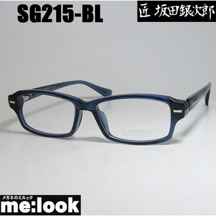 匠 坂田銀次郎 MEISTER SAKATA GINJIRO 日本製 made in Japan 鯖江