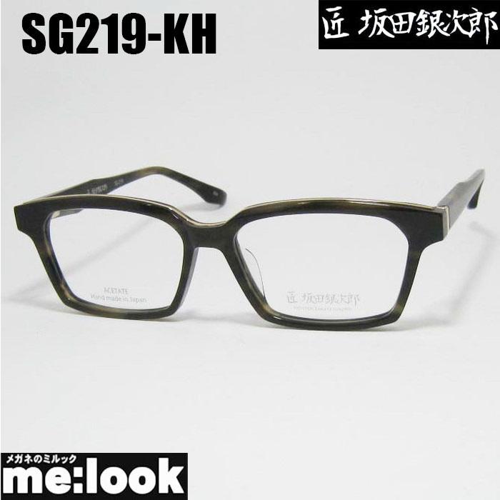 匠 坂田銀次郎 MEISTER SAKATA GINJIRO 日本製 made in Japan 鯖江