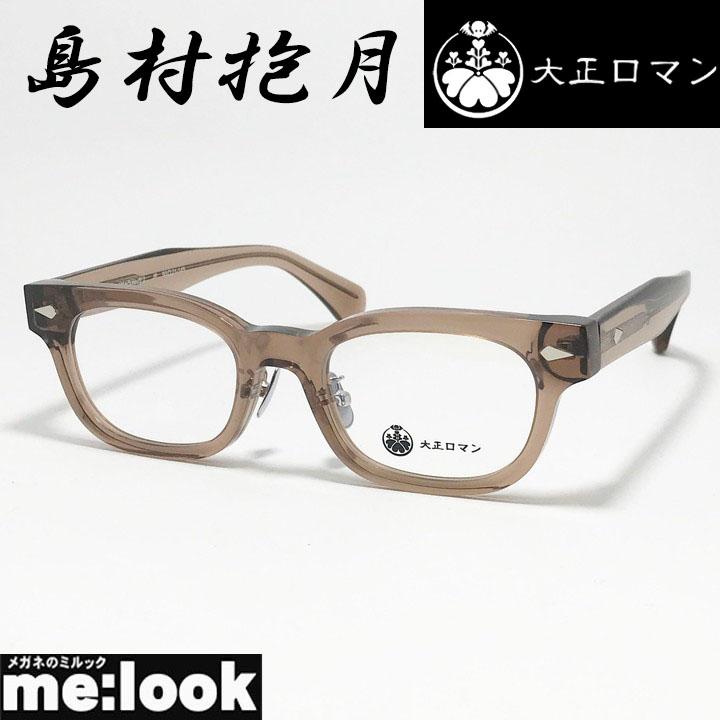 Less than human（レスザンヒューマン） 大正ロマン 旧Less than human