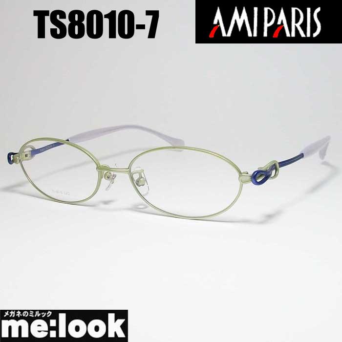 AMIPARIS アミパリ 軽量 眼鏡 メガネ メタル フレーム TS8010-7-52 度