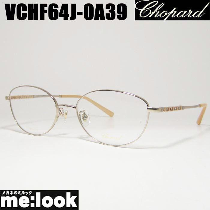 Chopard ショパール 眼鏡 メガネ フレーム VCHF64J-0A39 サイズ53 度付