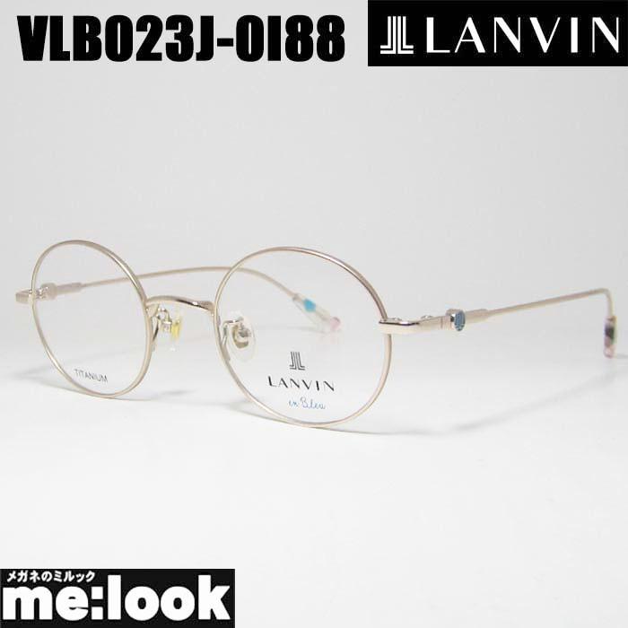LANVIN ランバン 眼鏡 メガネ フレーム  VLB023J-0I88-45 LANVIN ランバン 眼鏡 メガネ フレーム VLB023J-0I88-45 度付可 マット