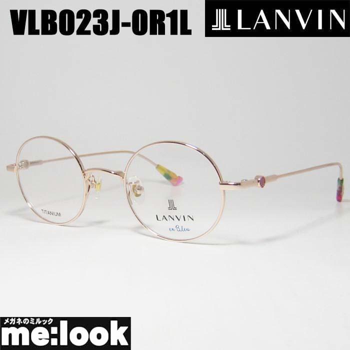 LANVIN ランバン 眼鏡 メガネ フレーム  VLB023J-0R1L-45 LANVIN ランバン 眼鏡 メガネ フレーム VLB023J-0R1L-45 度付可 ピンク