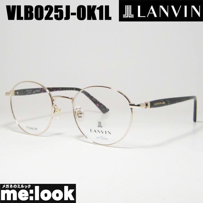 LANVIN ランバン 眼鏡 メガネ フレーム  VLB025J-0K1L-49 LANVIN ランバン 眼鏡 メガネ フレーム VLB025J-0K1L-49 度付可
