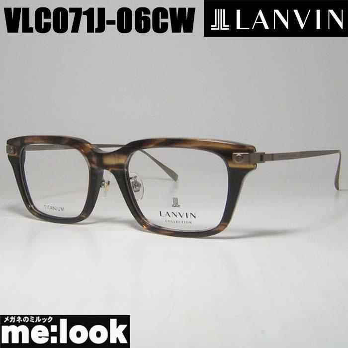 LANVIN ランバン 眼鏡 メガネ フレーム VLC071J-06CW-51 度付可