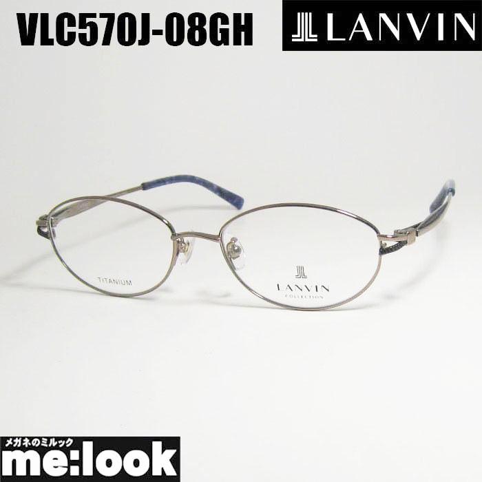 LANVIN ランバン 眼鏡 メガネ フレーム  VLC570J-08GH-52 LANVIN ランバン 日本製 made in Japan レディース 眼鏡 メガネ