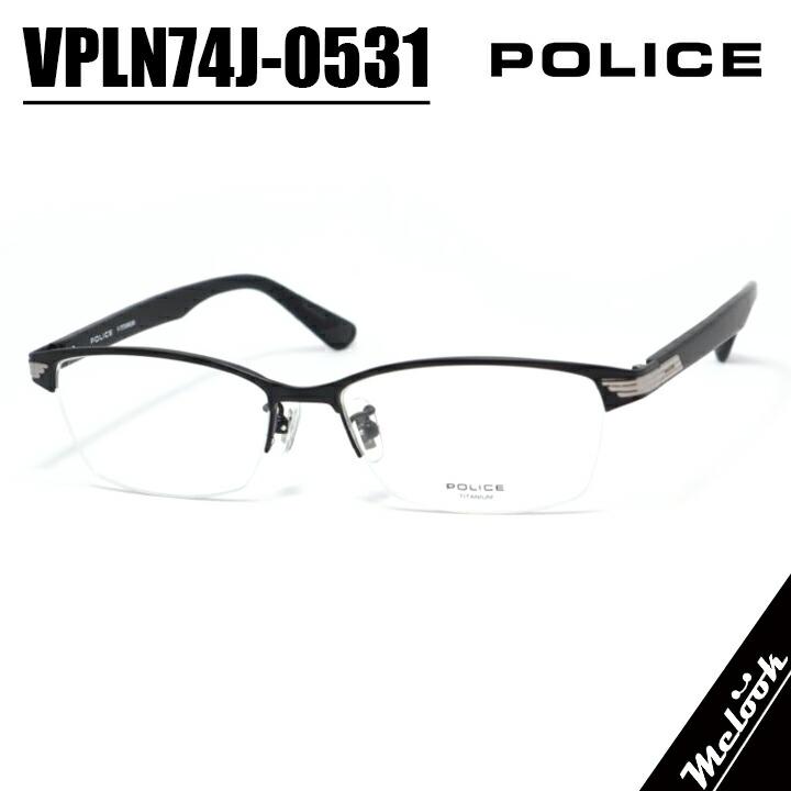 POLICE ポリス 眼鏡 メガネ フレーム  VPLN74J-0531-55 POLICE ポリス 眼鏡 メガネ フレーム サングラス VPLN74J-0531-55 度付