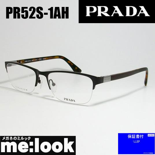 PRADA プラダ 眼鏡 メガネ フレーム クラシック VPR52S-1AH-55 度付可 マットブラウン :VPR52S-1AH:メガネのミルック  - 通販 - Yahoo!ショッピング