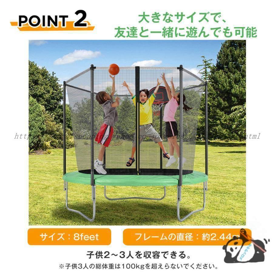 新作☆大型トランポリン 8FT 直径2.44m カバー セーフティネット 新作☆大型トランポリン 8FT 直径2.44m カバー セーフティネット
