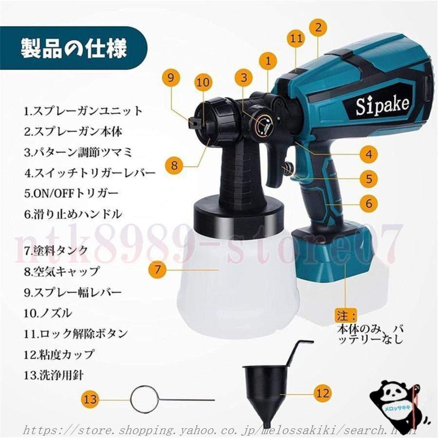 コードレス スプレーガン 充電式 スプレーガン の通販 価格4299 新品