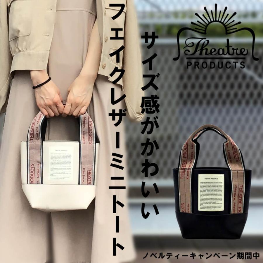 Theatre Products シアタープロダクツ トートバッグ マザーズバッグ かわいい レディース Bl Bl メルティングポット Yahoo 店 通販 Yahoo ショッピング