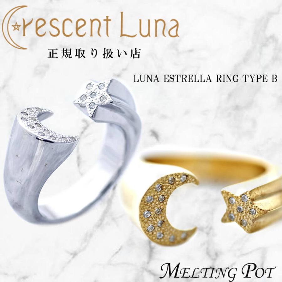 クレセントルナ　アクセサリーセット Crescent Luna クレセントルナ ルナエストレラリング CLR002B