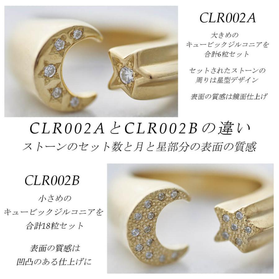 Crescent Luna クレセントルナ ルナエストレラリング CLR002B