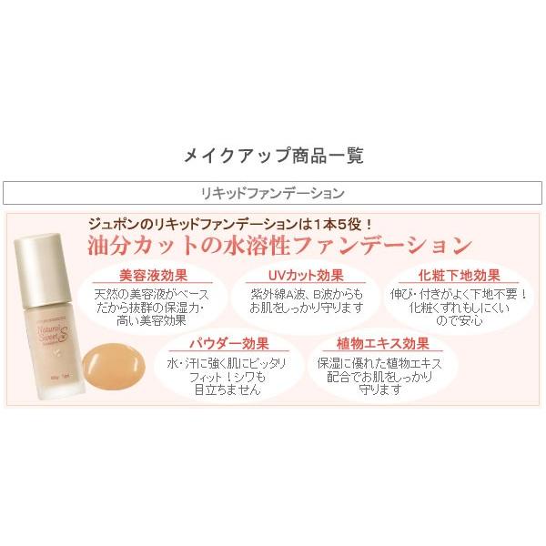 15番 イエローオークル 「ジュポンナチュラルスィート