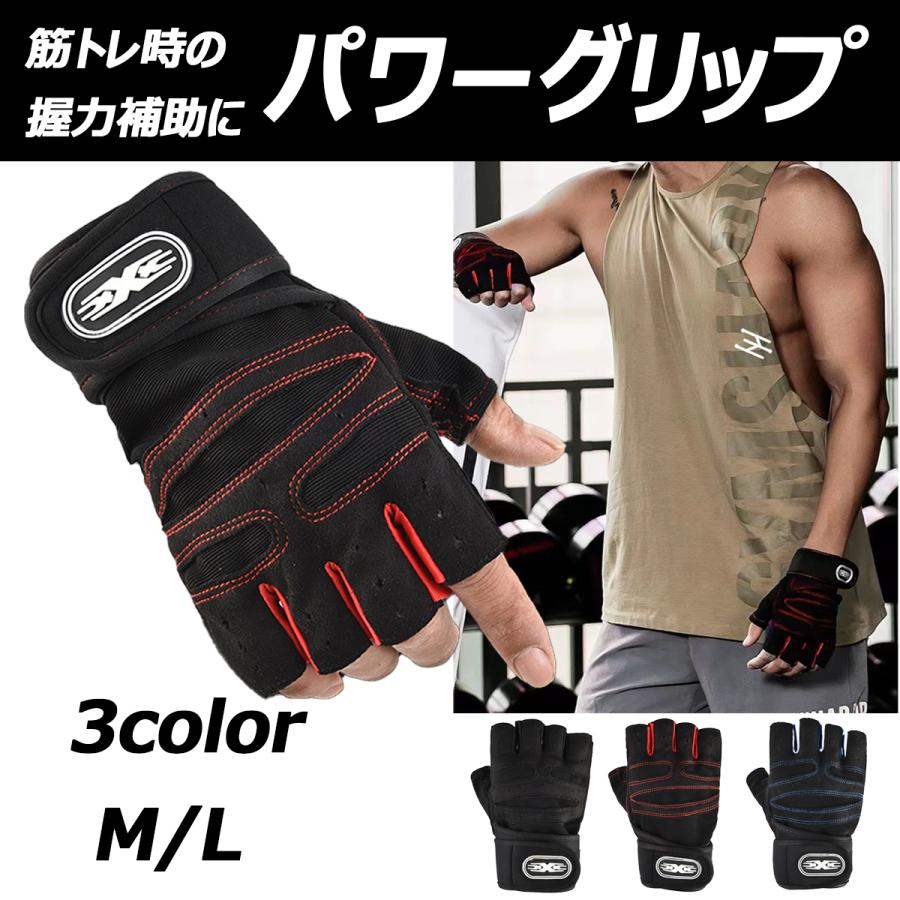 セール開催中最短即日発送 トレーニンググローブ ブラックリストラップ Mサイズ ジム グリップ トレーニンググローブ ブラックリストラップ Mサイズ ジム グリップ