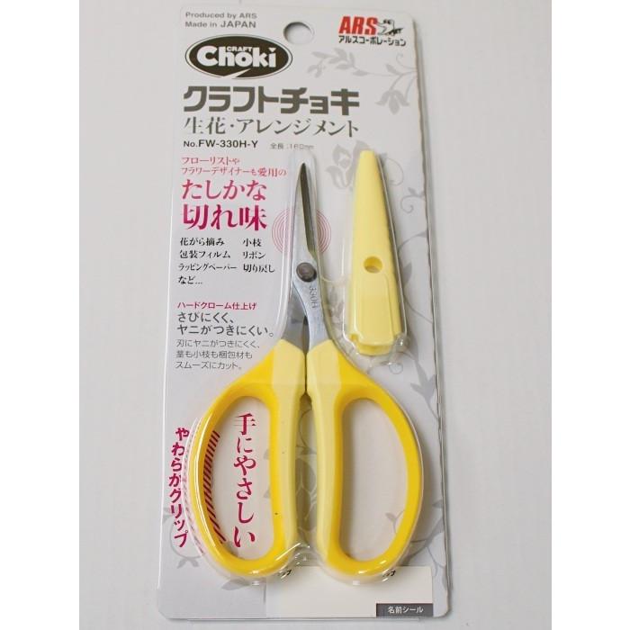 クラフトチョキ M Ge000 001 メルガーデン ヤフー店 通販 Yahoo ショッピング