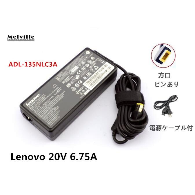 純正新品 レノボ・ジャパン Lenovo IdeaPad Y40-70 Y50-70用ADL-135NLC3A ACアダプター20V 6.75A ノートパソコン135W 方口充電器☆適応PC電源 :ADL-135NLC3A:Melville - 通販 - Yahoo!ショッピング 純正新品 レノボ・ジャパン Lenovo IdeaPad Y40-70 Y50-70用ADL-135NLC3A ACアダプター20V 6.75A ノートパソコン135W 方口充電器☆適応PC電源 :ADL-135NLC3A:Melville - 通販 - Yahoo!ショッピング