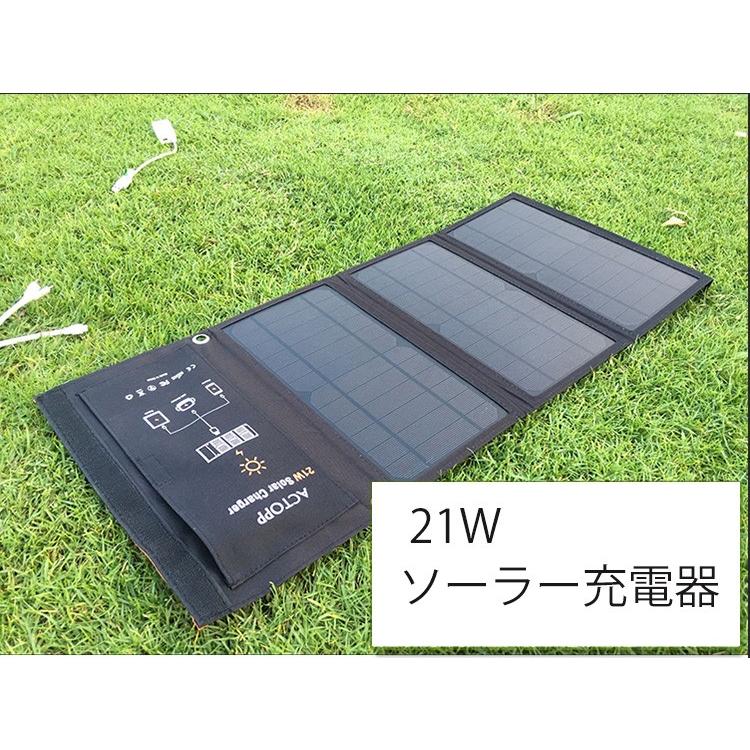 NEW【5V21W】ソーラーチャージャー 折り畳み式 充電器 ポータブル 21W 2ポート USB 太陽光パネル3枚搭載 軽量 超薄型 スマホバッテリー 高変換効率 iPhone :gz-l-tyn2019-21w:Melville - 通販 - Yahoo!ショッピング NEW【5V21W】ソーラーチャージャー 折り畳み式 充電器 ポータブル 21W 2ポート USB 太陽光パネル3枚搭載 軽量 超薄型 スマホバッテリー 高変換効率 iPhone :gz-l-tyn2019-21w:Melville - 通販 - Yahoo!ショッピング