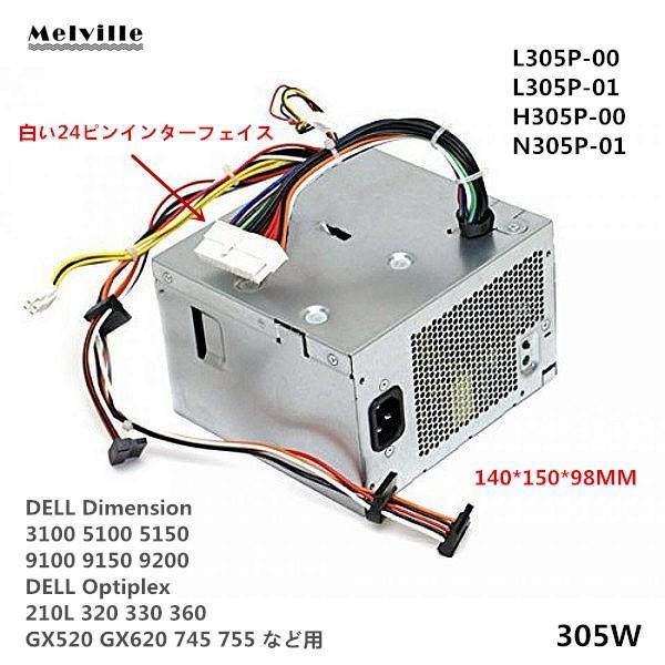 純正新品 DELL Optiplex 210L 320 330 360 GX520 GX620 745 755デル デスクトップ用 PC 305W 電源ユニットL305P-01 N305P-01 H305P-00 N305P-03 24ピン白色接口｜melville