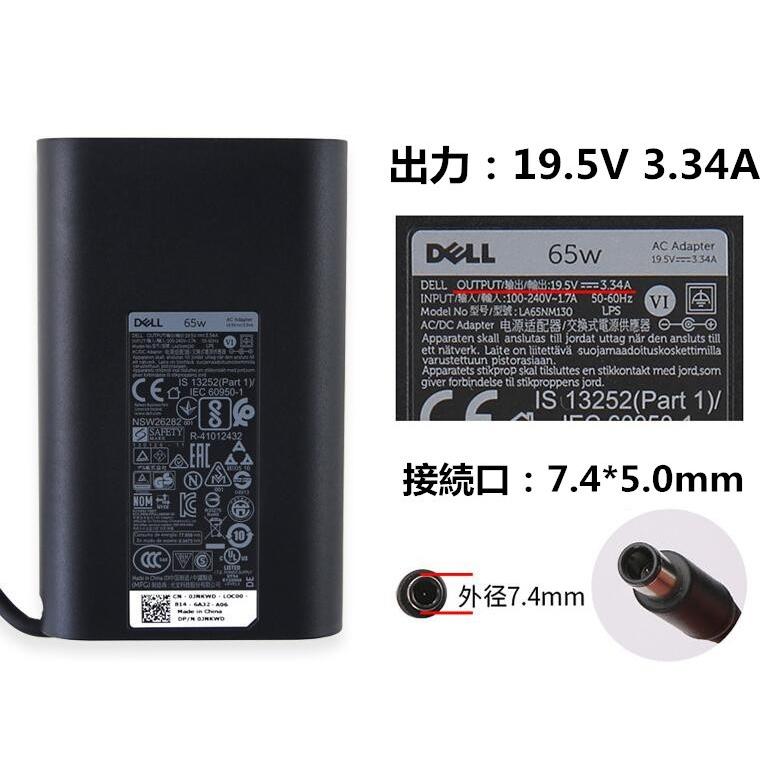純正新品 Dell デル Latitude E7240 E7250 E7270 E7280 E7290 65w Acアダプター19 5v 3 34a 四代la65nm130 7 4mm 5 0mm 対応充電器 Pc電源 La65nm130 Melville 通販 Yahoo ショッピング