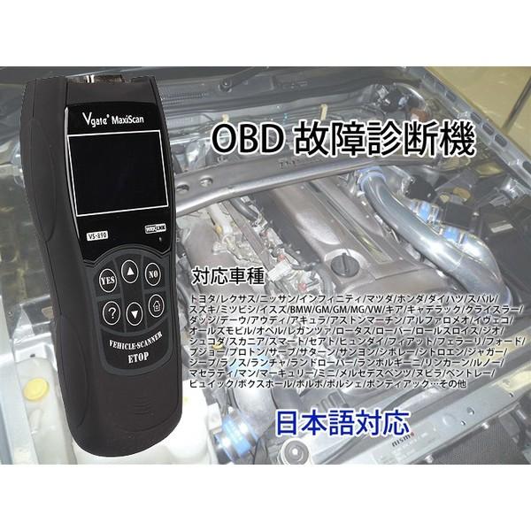 新品 Vgate Maxiscan VS890 日本語表示対応 OBD車診断機 OBD2コードスキャナー 故障診断機 CHI-VS890 スキャナー ダイアグ エラーコード消去｜melville｜05