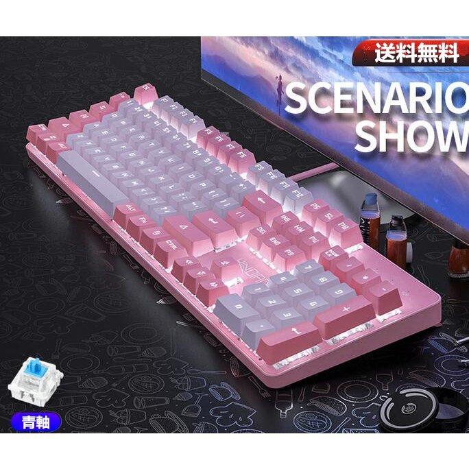 送料無料 新品 Summoners Sakura メカニカル Us配列 単光ゲーミングキーボード 104キー青軸 有線対応 Usb接続 ピンク 輸入品 Summoners Sakura Melville 通販 Yahoo ショッピング