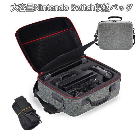 Nintendo Switchケース ニンテンドー スイッチ 大容量 バッグ 収納