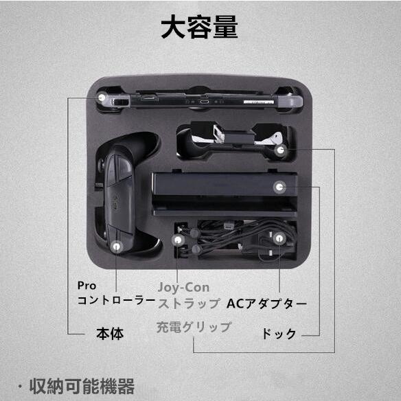 Nintendo Switchケース ニンテンドー スイッチ  大容量 バッグ 収納ケース 保護カバー 耐衝撃 軽量 全面保護型 持ち運び便利｜melville｜05