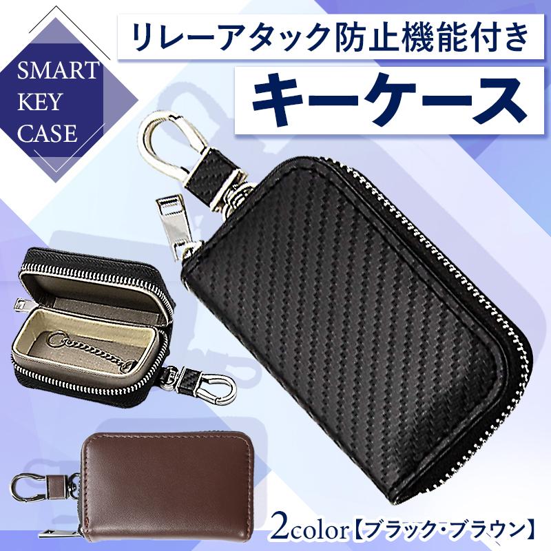 リレーアタック防止 スマートキー 電波遮断 CANインベーダー キー