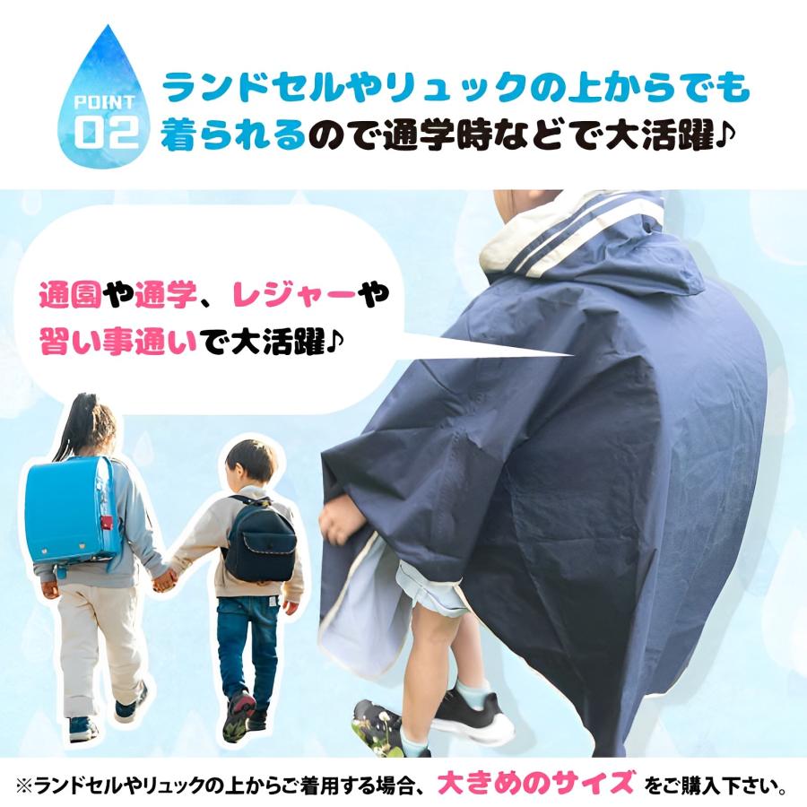 キッズ用 防水レインコート ポンチョタイプ 90cm-140cm 収納バッグ付き