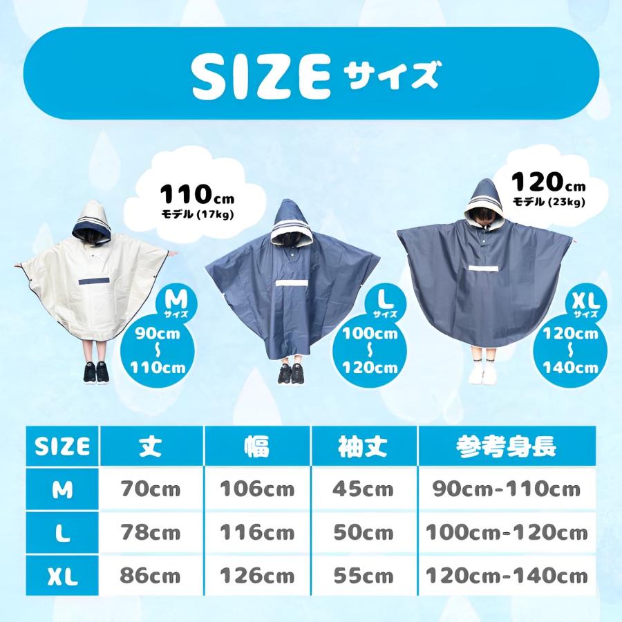 キッズ用  防水レインコート ポンチョタイプ 90cm-140cm  収納バッグ付き 通園 通学 ランドセル対応  おしゃれ ジュニア 子供｜members39｜07