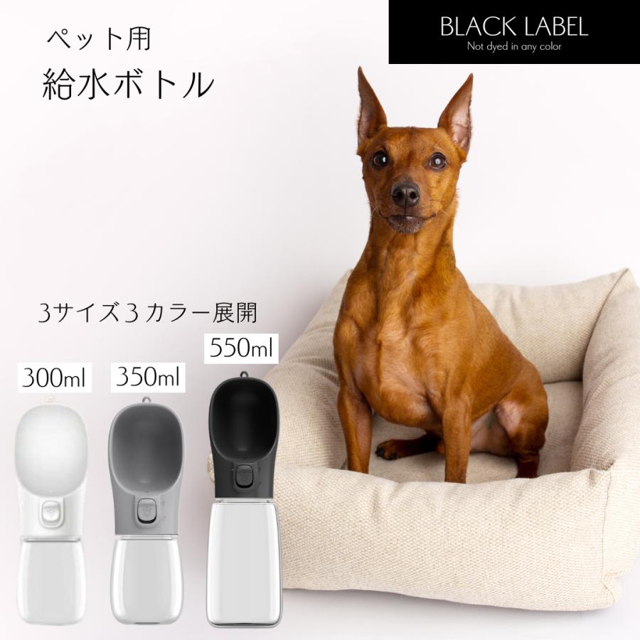 犬 給水ボトル 携帯 水やり ペット用 水飲み 器 ウォーター 水筒 給水器 散歩 お出かけ 持ち運び 旅行 お手軽 水やり ペットボトル ブラック の商品画像