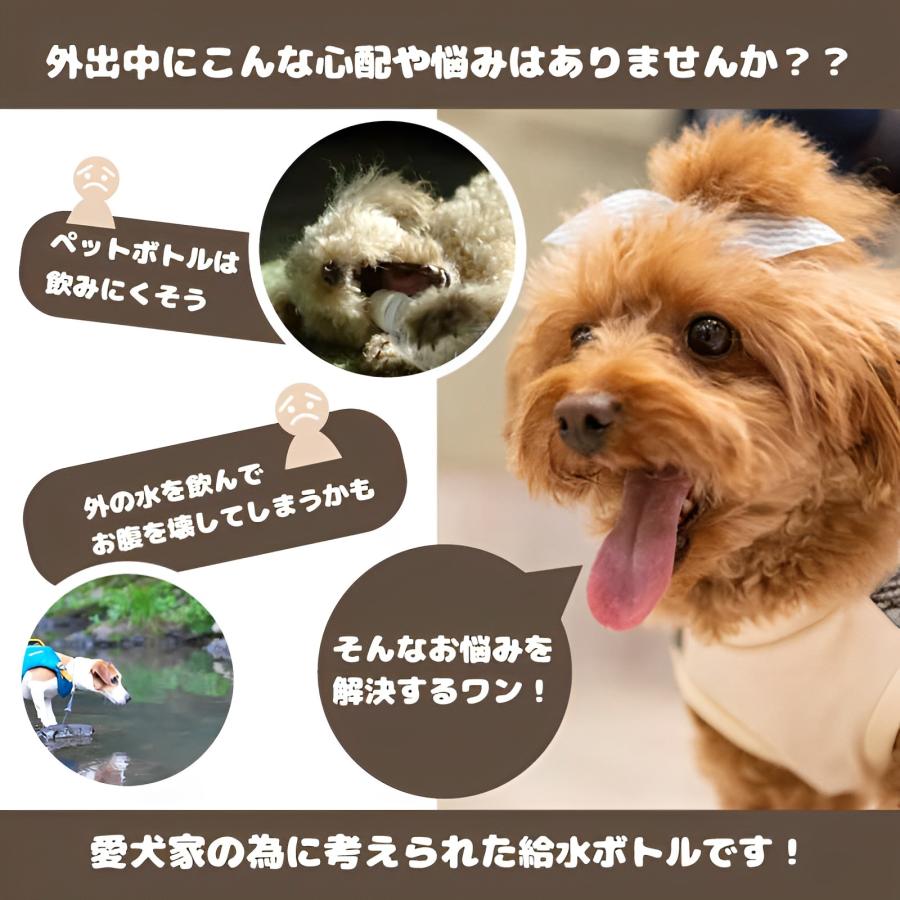 犬 給水ボトル おやつケース付 携帯 水やり ペット用 マイクロブタ