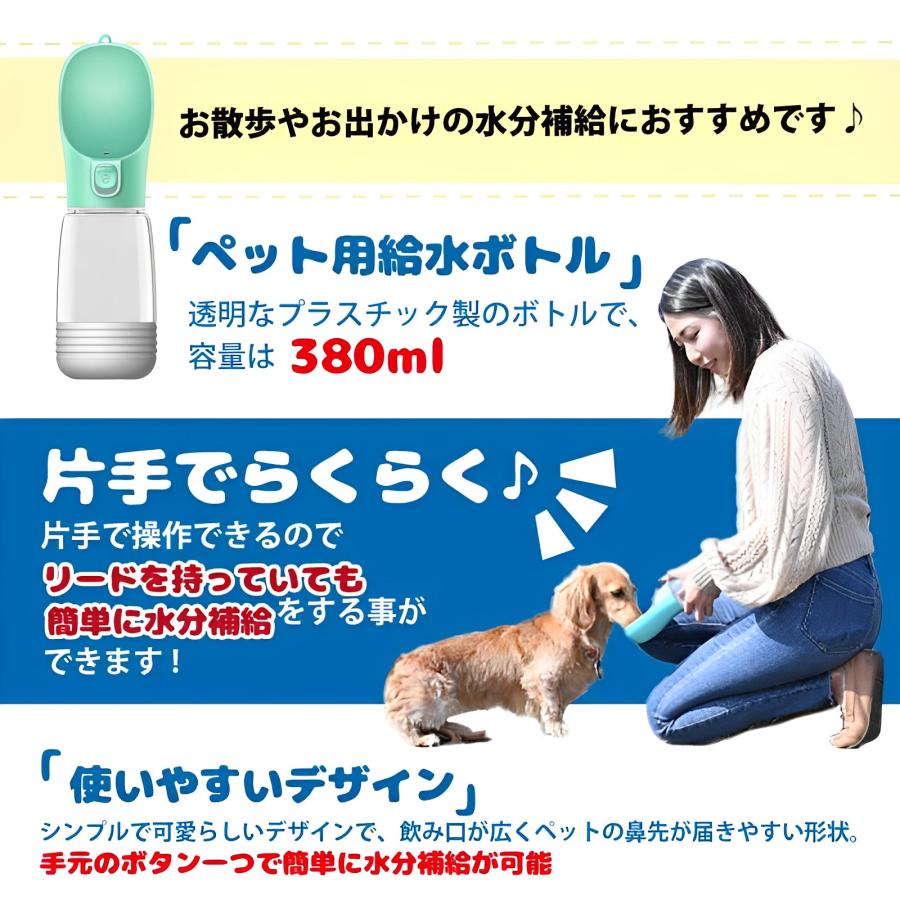 犬 給水ボトル おやつケース付 携帯 水やり ペット用 マイクロブタ
