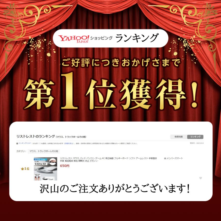 リストレスト マウスパッド パソコン ゲーム PC 周辺機器 エンジニア コーディング アームレスト 手首置き 手首 負担軽減 腱鞘炎 防止 かわいい |  | 01