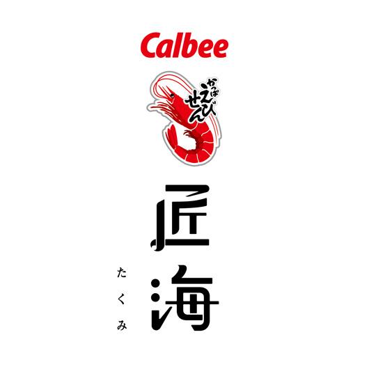 翌日発送可 ギフト お菓子 カルビー かっぱえびせん匠海２種詰合せ 40枚 内祝 お祝い 出産 結婚 誕生日 御礼 93057-03 | カルビー | 04