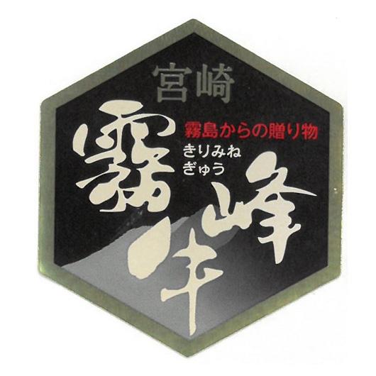 卒業 入学 お肉 ギフト 宮崎県産霧峰牛 肩ローススライス 400g（24/5/31終売）内祝い お祝い 誕生祝 御礼 送料無料 30007515｜meme｜03