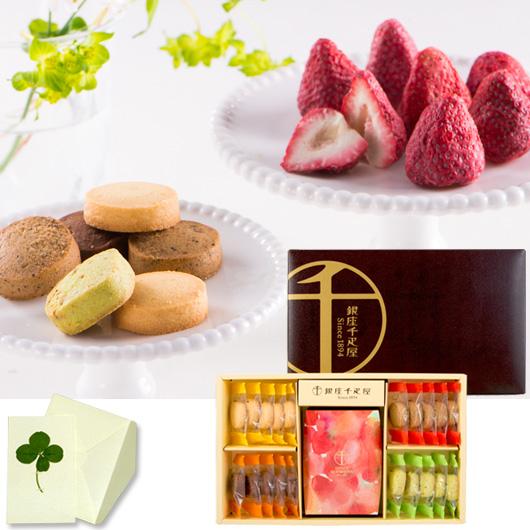 お歳暮 銀座千疋屋 ギフト 洋菓子 いちごショコラ クッキー 計20個 内祝 お祝い 出産 結婚 誕生日 御礼 送料無料 Pgs 254 Ginza Pgs 254 ギフト通販ミーム Yahoo 店 通販 Yahoo ショッピング