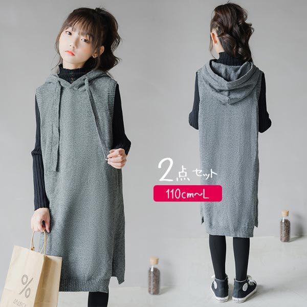 華麗 高校生 中学生 小学生 冬 秋 春 セット ワンピース ロングパーカー トップス ハイネック 長袖 ２点セット 女の子 セット服 親子リンクコーデ 娘 母 おしゃれ 重ね着 黒 灰色 無地 110 親子リンク L M S Cm 160 150